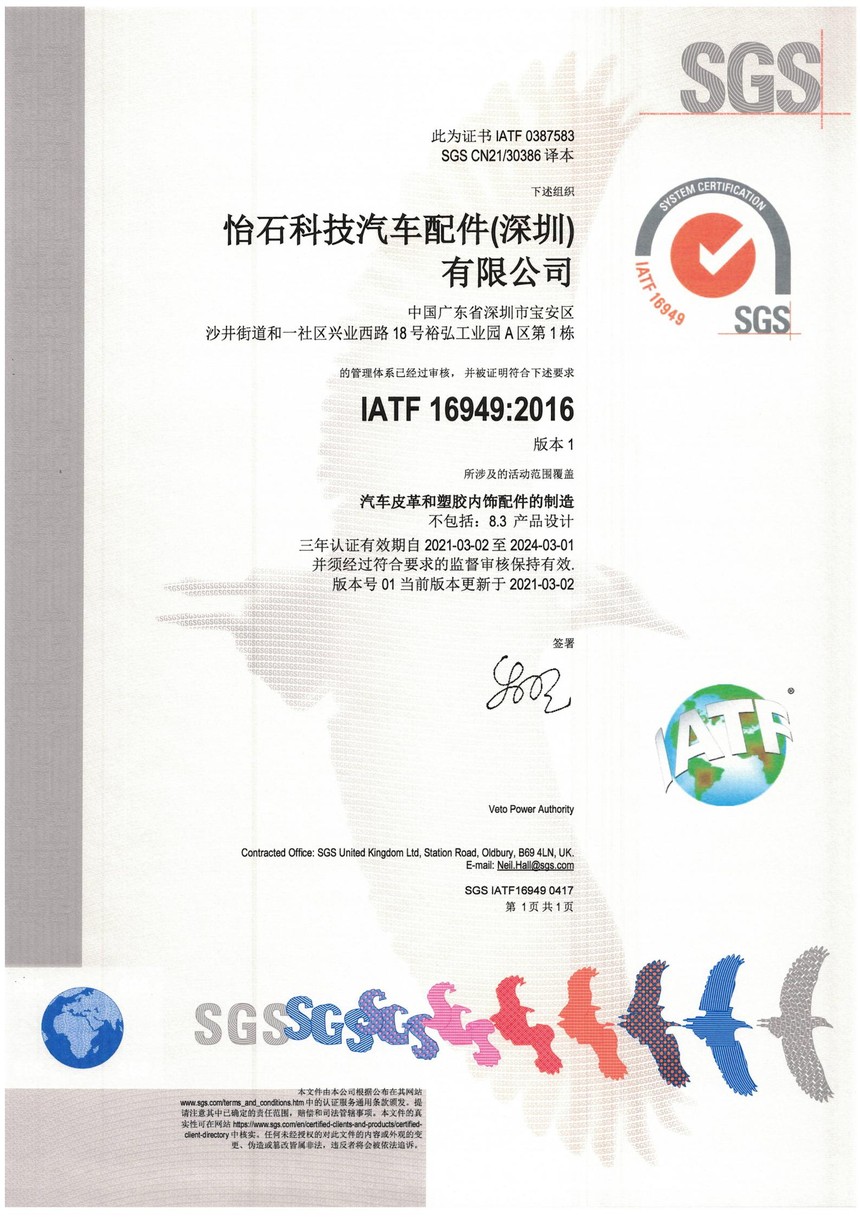 IATF C_00.jpg