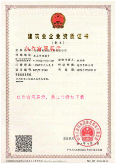 资质证书