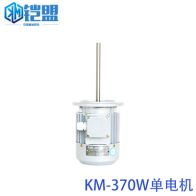 KM-370W單電機(jī)