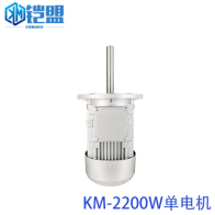 KM-2200W單電機(jī)