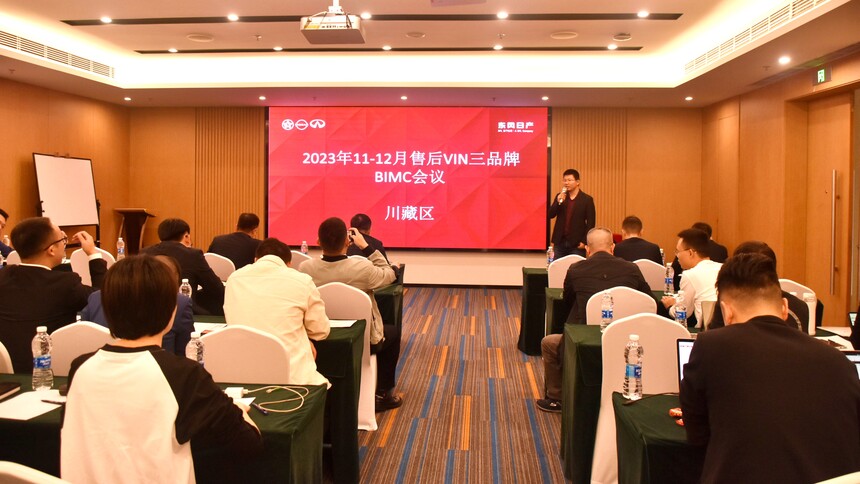 1702371815977685.jpg 会议全景xiu.jpg