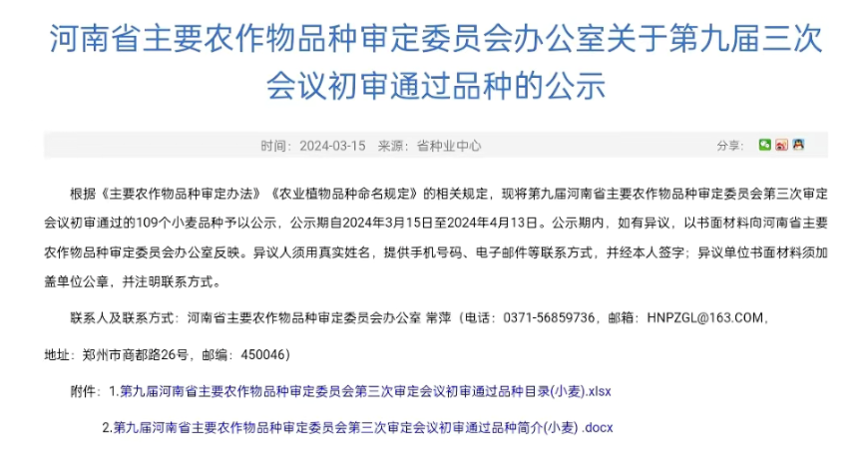 微信截图_20240412085320.png