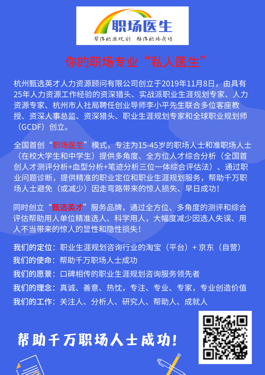 1-20210322  -ְרҵ˽ҽ1--.png