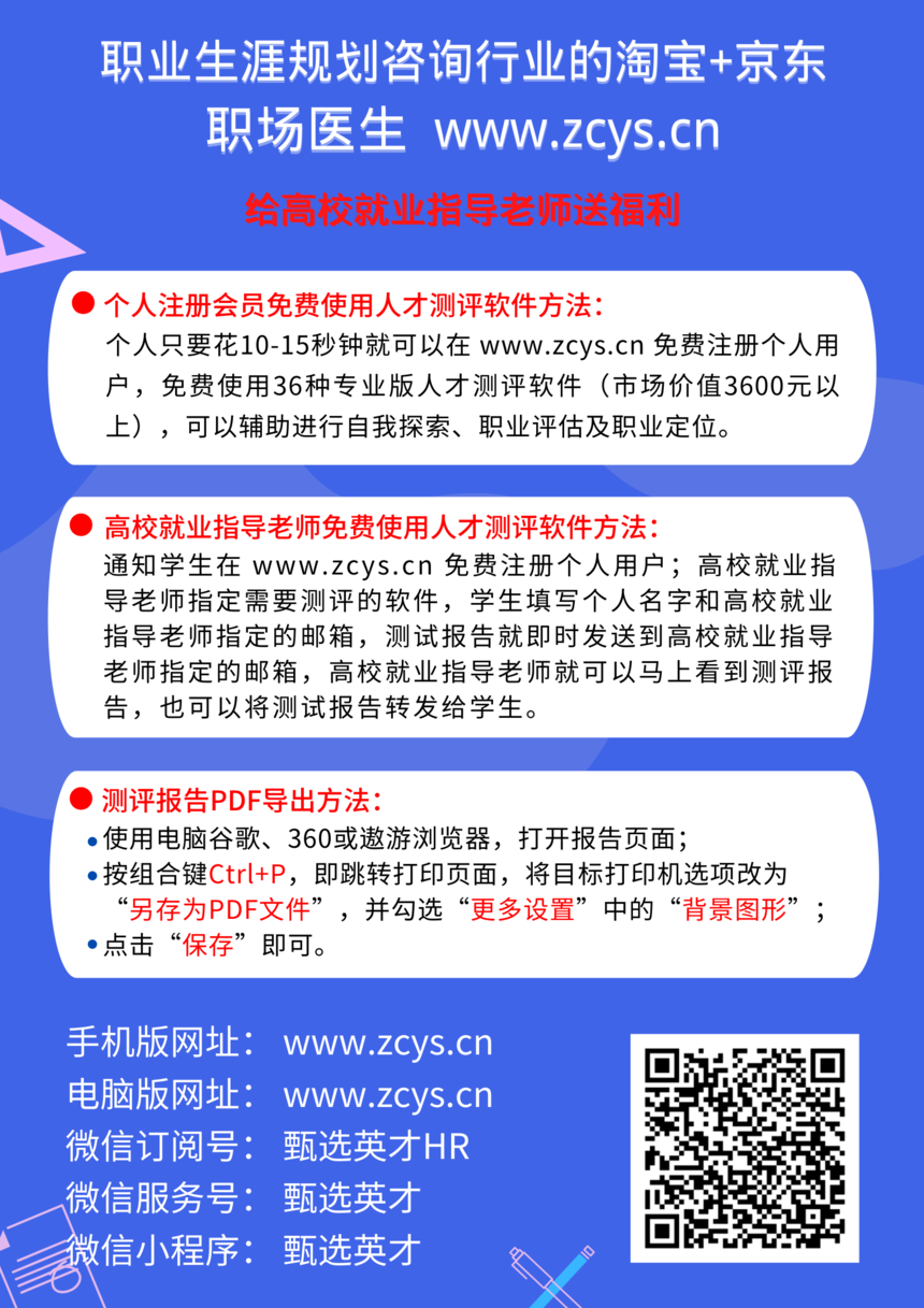 20210331 -Уҵָʦ͸-Сƽ.png