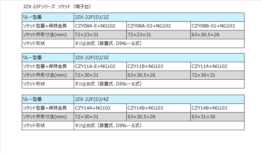 JZX-22F .png