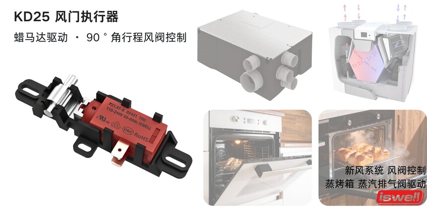 1778131722278979.jpg 思微 蜡马达风门热动执行器.jpg