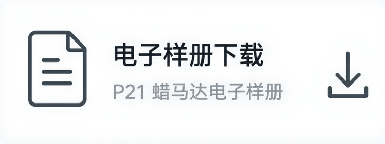 1787808128608376.png 蜡马达产品详情页-3.png