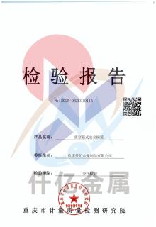 重型箱式安全梯籠