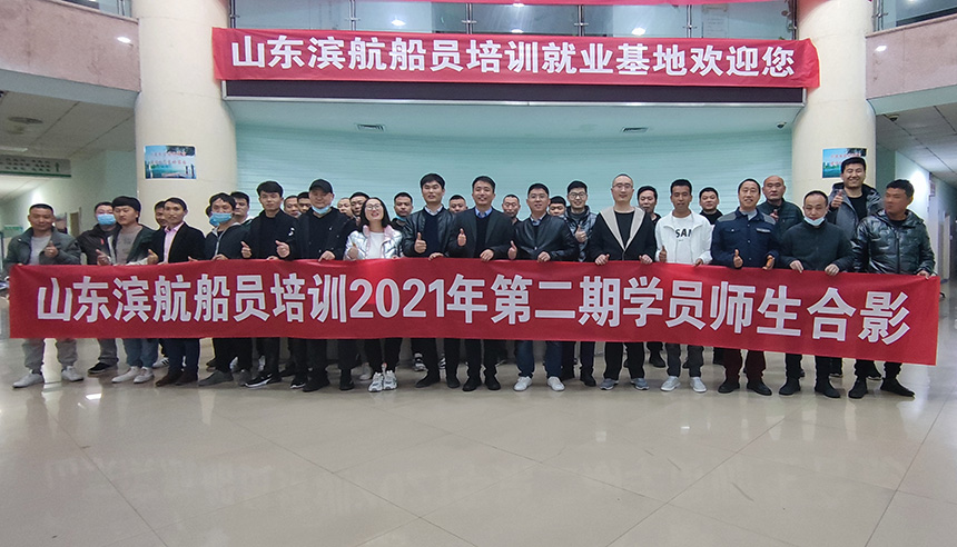 ɽ��������Ա��ѵ2021��ڶ���ѧԱʦ����Ӱ