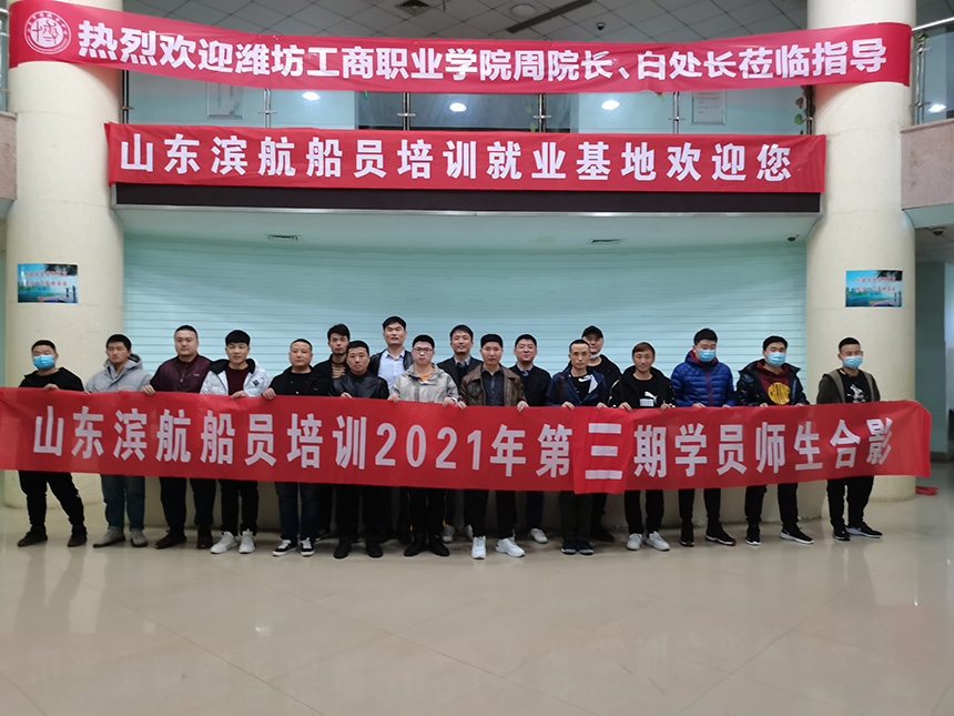 ɽ��������Ա��ѵ2021�������ѧԱʦ����Ӱ