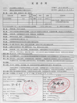 濰柴動(dòng)力買(mǎi)賣(mài)合同