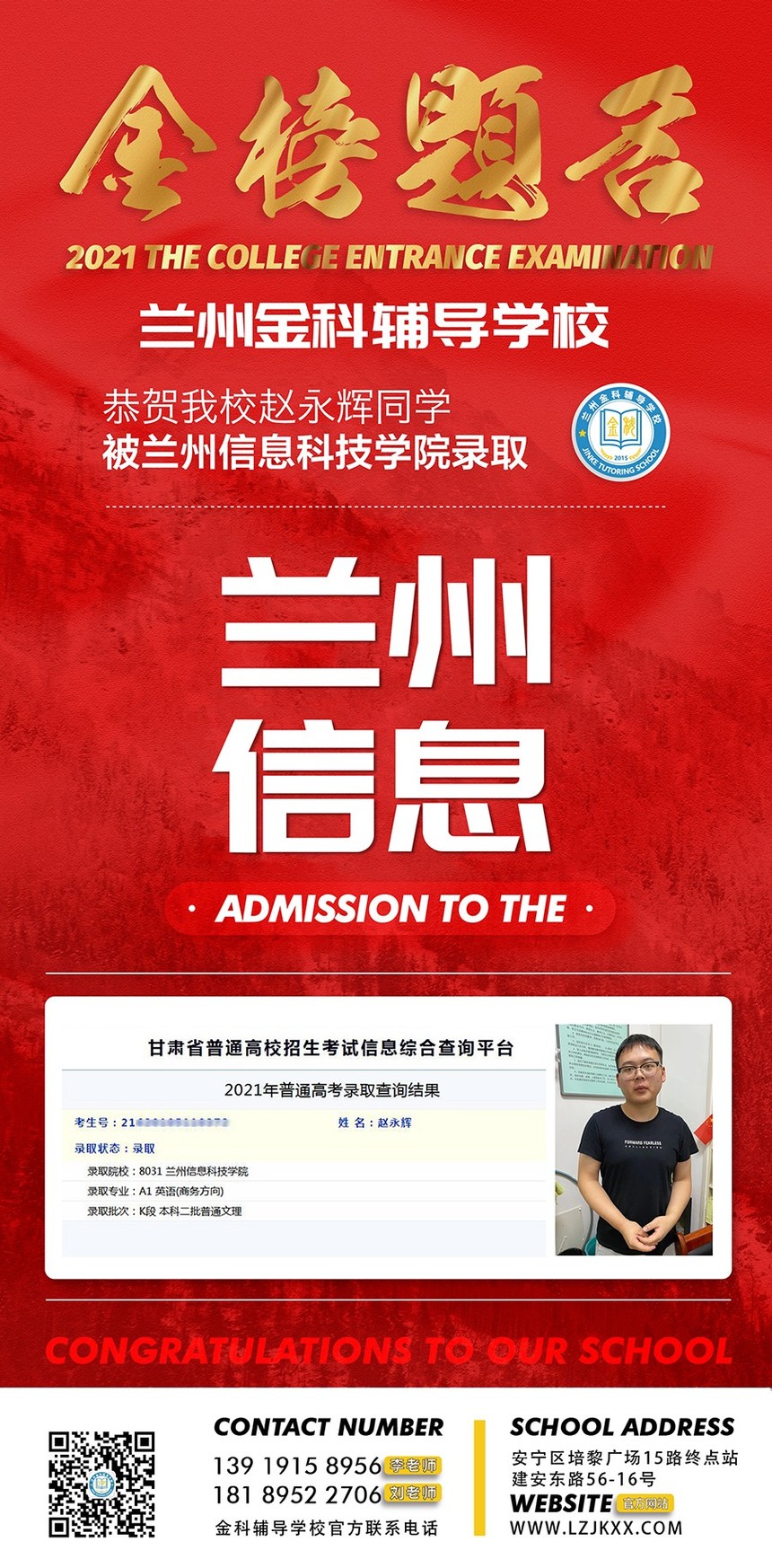 趙永輝.jpg