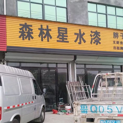 ɭ���ǲ��� ɭ���� ɭ����ˮ�� ˮ���� Ϳ�� ����ͼƬ46_��ͼ��.jpg