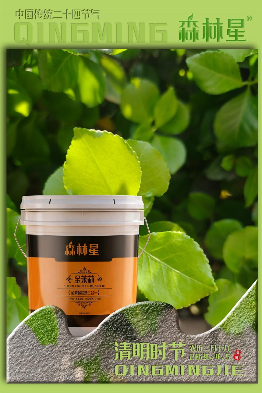 ɭ����ǽ��ˮ�� 2026��������.jpg