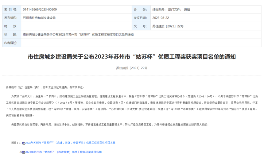 微信图片_20230824095912.png