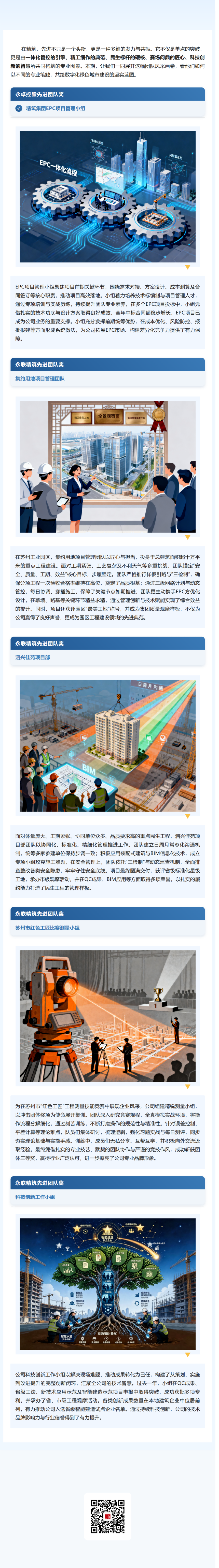 wechat_longscreenshot_2026-06-22_145951_482(1).png