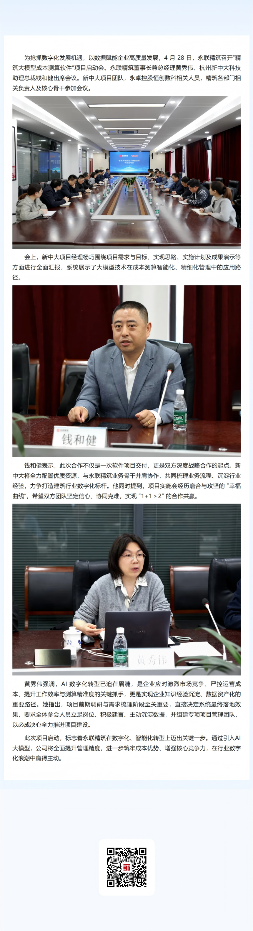 wechat_longscreenshot_2026-06-22_150248_926.png