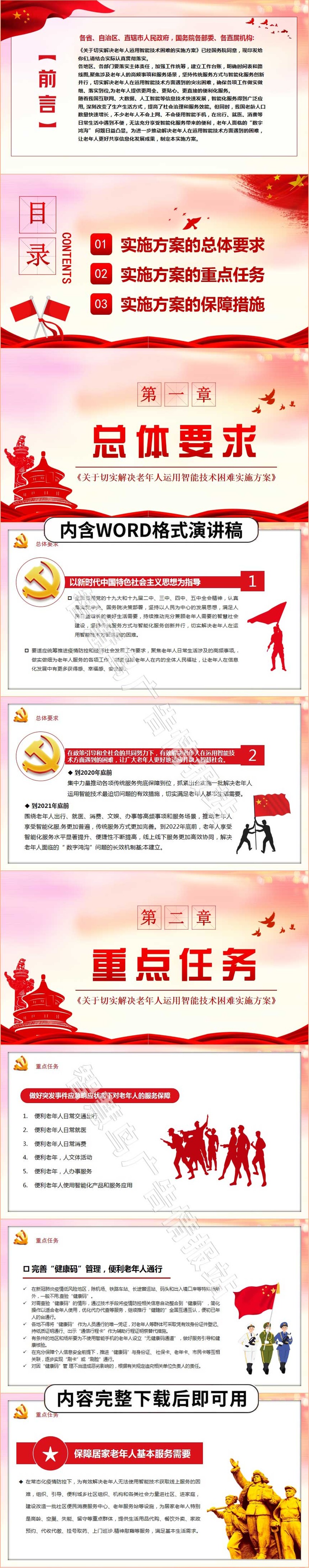1608468711326526.jpg
