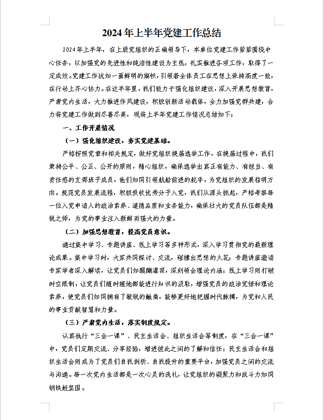 1720431779470237.png