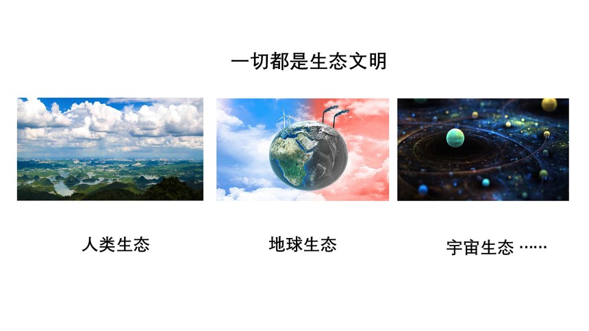 1652010047349187.jpg 时尚创意关乎生态文明20220507-1_08.jpg