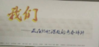 知青战友相聚在云南知青记忆馆