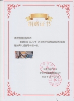 骆志民捐赠书一批