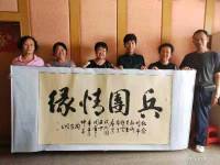 捐赠书一陶家俊字画兵团情缘