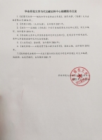 华东师范大学捐赠图书