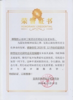 云南神工家具总经理赵天佑捐赠家具一套