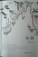 华津谷捐赠书籍