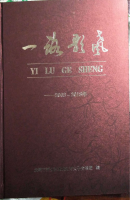 一路歌声