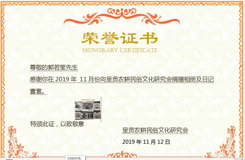 郭若莹证书20191220153323.jpg