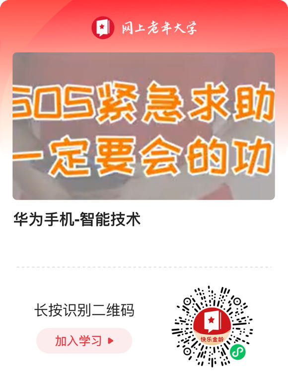 华为手机智能技术_20240418101447.jpg