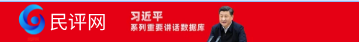 1652785707409340.png 中国民评网.png