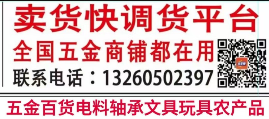 1737284685416075.jpg 卖货快广告.jpg