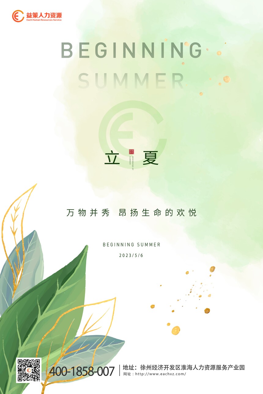 立夏13.jpg