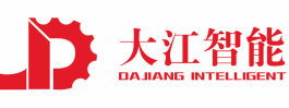 东莞市大江智能科技有限公司