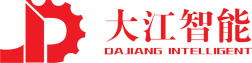 东莞市大江智能科技有限公司