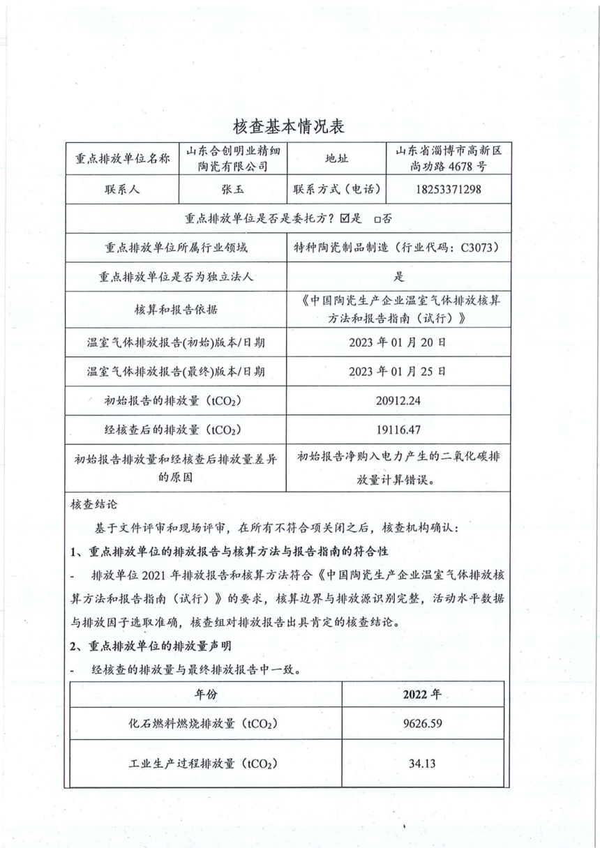 ɽ|τ(chung)I(y)(x)մ޹˾2022ȜҚwŷź˲(bo)湫ʾ_01.png