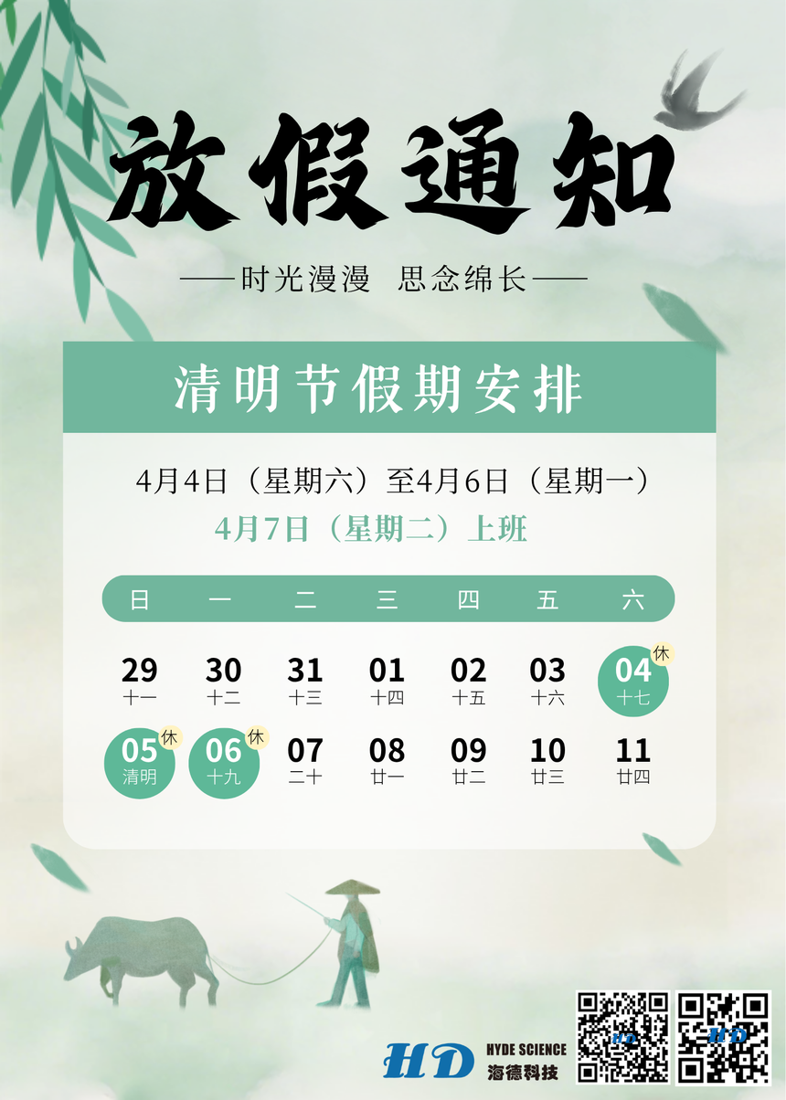����ɫ��Լˮī�����ڷż�֪ͨ����(2).png