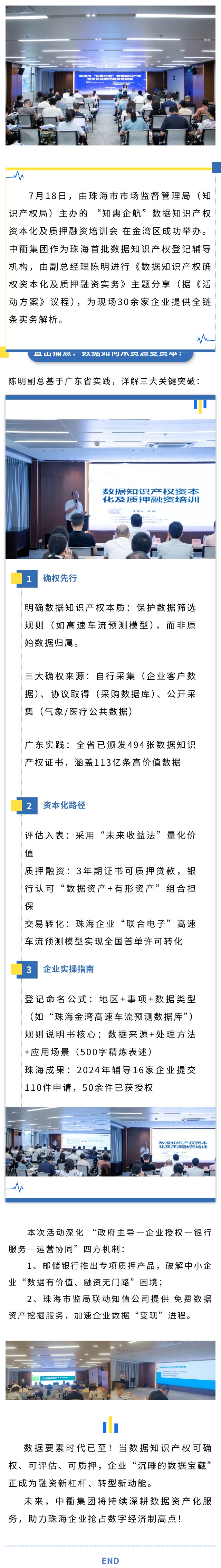 ʲ 鼯麣ҵ֪ʶȨ¼ֵ2025麣֪󺽡ʱѵԲչ.jpg
