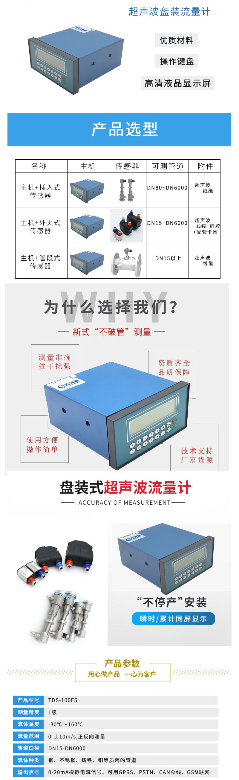 外夹式超声波流量计 外夹式超声波流量计