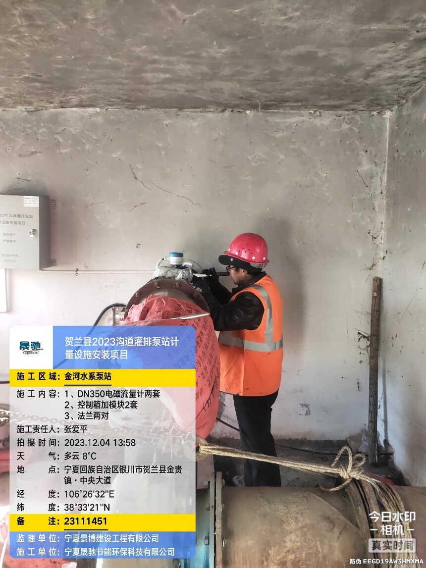 HFLD型电磁流量计 HFLD型电磁流量计