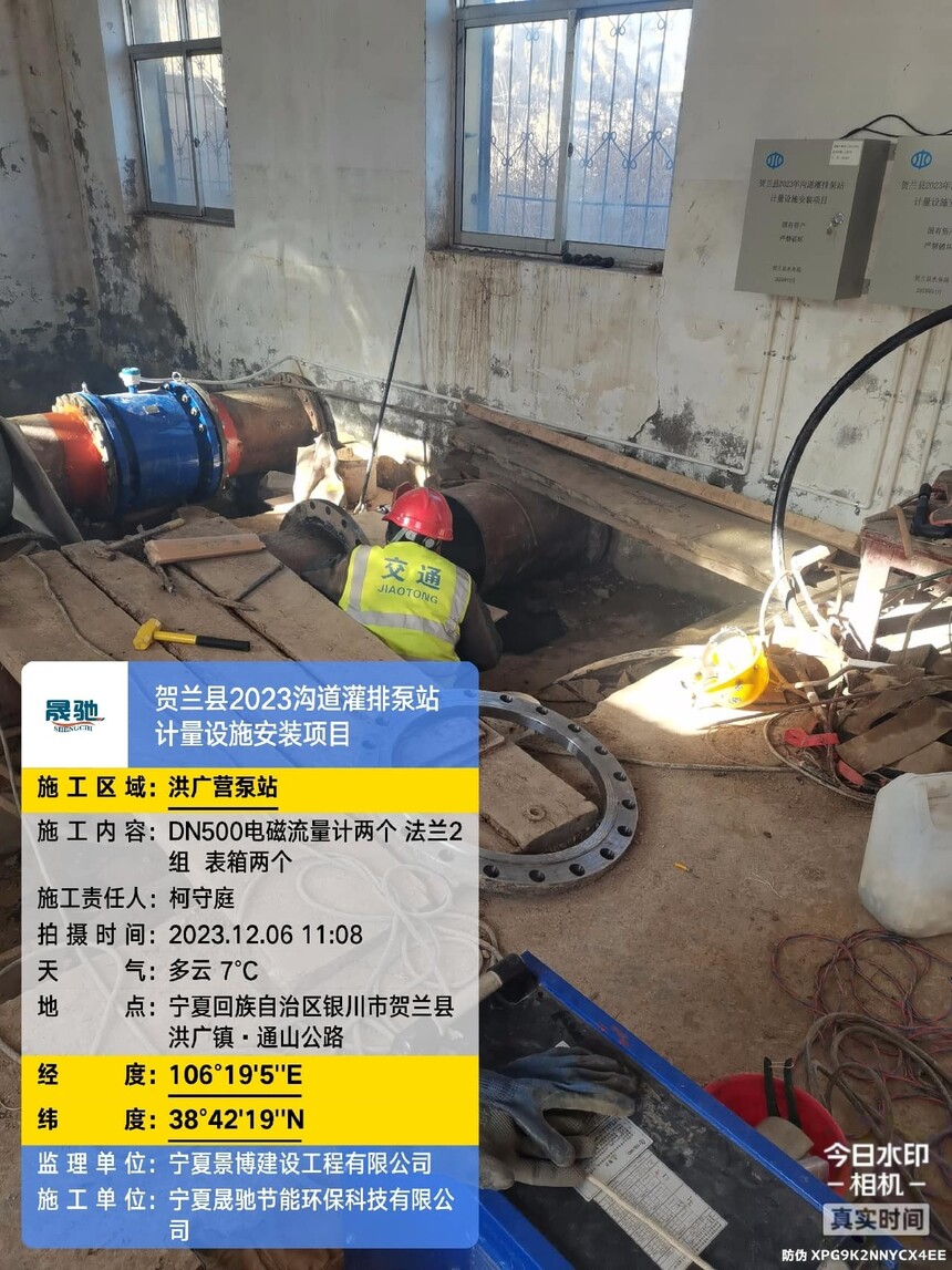 HFLD型电磁流量计 HFLD型电磁流量计