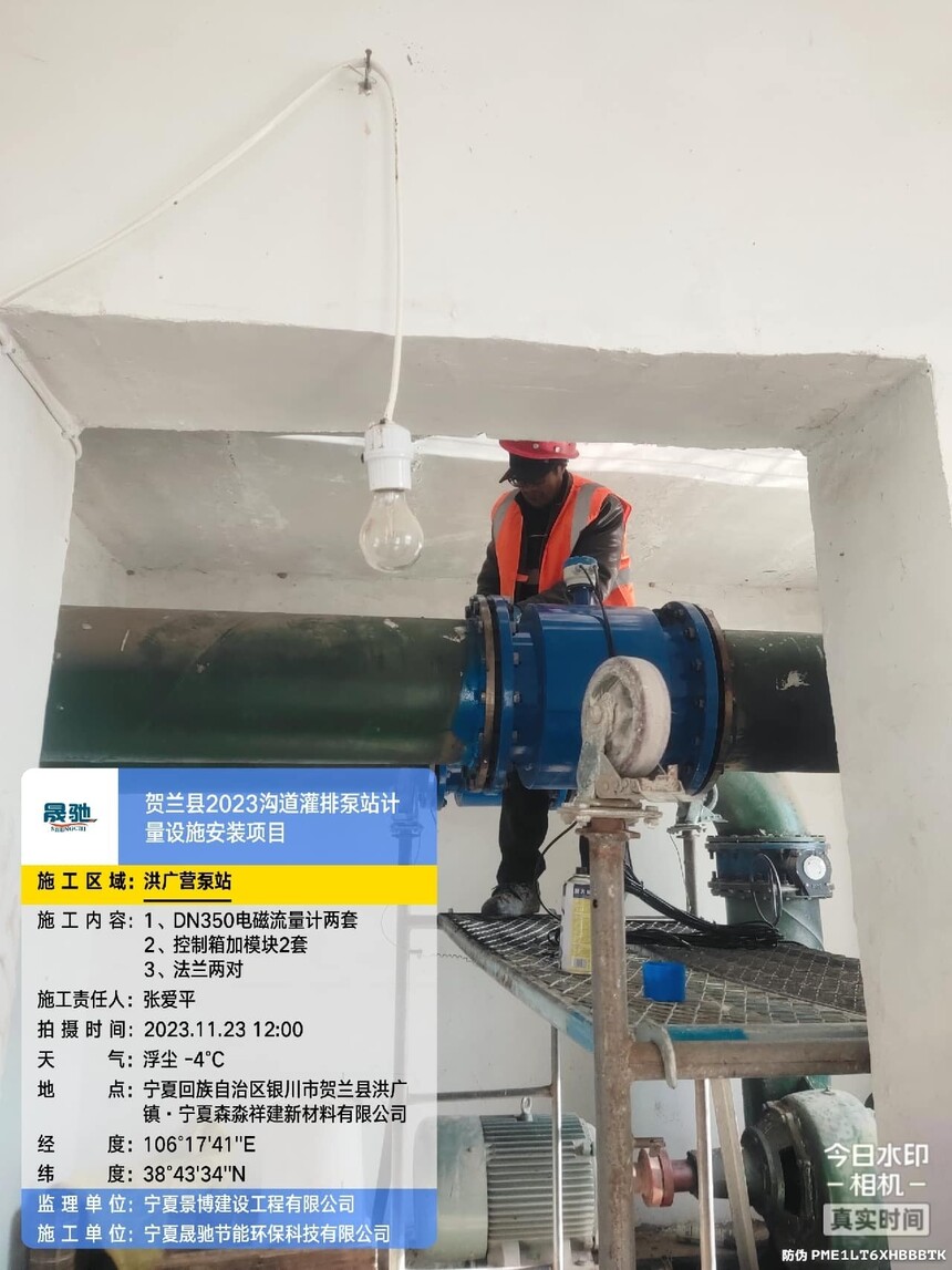 HFLD型电磁流量计 HFLD型电磁流量计