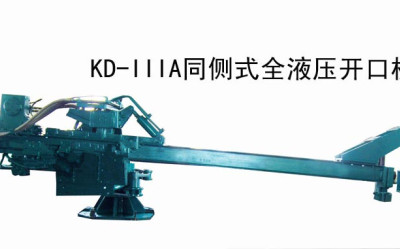 全液壓開(kāi)口機(jī)的工作程序:開(kāi)口機(jī)通過(guò)液壓控制系統(tǒng)實(shí)現(xiàn)