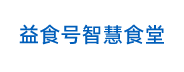 客易捷-業(yè)態(tài)解決方案-政企食堂-養(yǎng)老社區(qū)