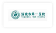 客易捷客戶-運(yùn)城市第一醫(yī)院