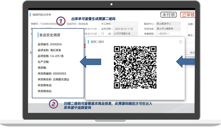 1773130829522604.png 食品溯源手机透明.png