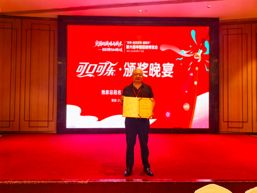 1778035048612927.png 获奖美化.png